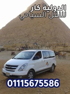 ايجار سيارة 7 راكب 01115675586 