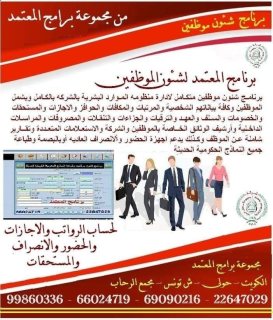 برامج طباعة نماذج الوزارات الحكومية الكويتية 2