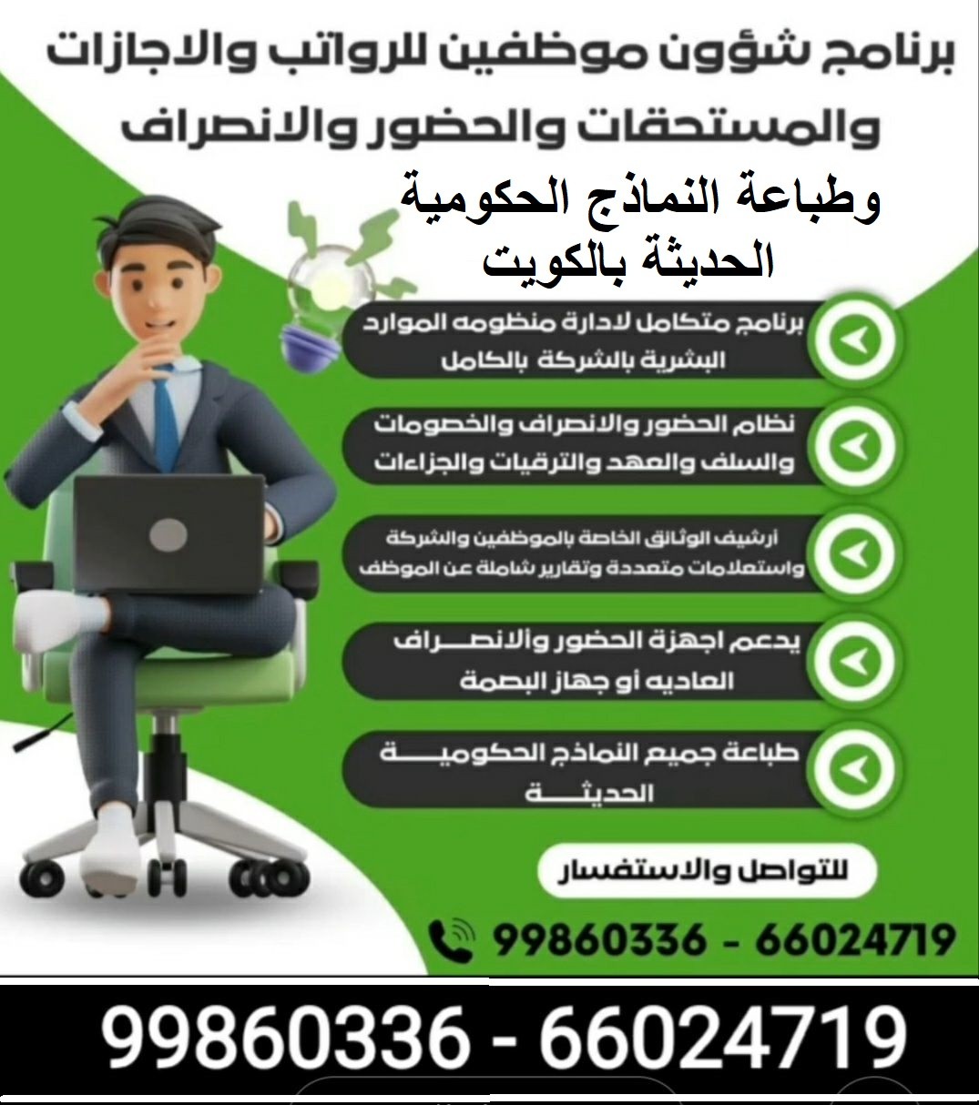 برامج طباعة نماذج الوزارات الحكومية الكويتية 8