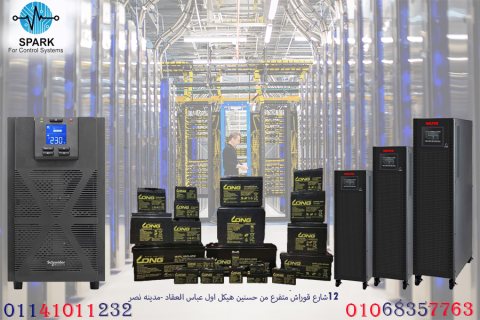 سبارك لانظمة التحكم لصيانة جميع انواع ups ٌفي مصر 01141011232/01068357763