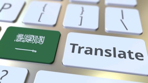 اطلب الترجمة من إجادة أفضل مكتب ترجمة بحائل وتمتع بأفضل خدمات الترجمة
