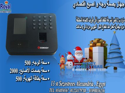 جهاز الحضور والانصراف بالبصمة و الكارت و الوجه  CF500 في اسكندرية