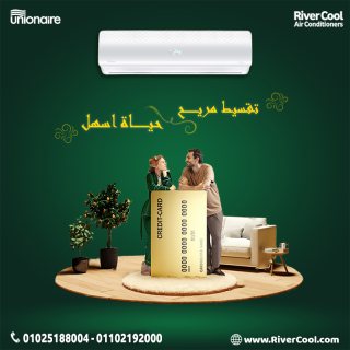 متوفر الان - تكييف يونيون نير ميجا فاي بارد بجميع القدرات 