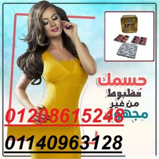 كبسولات اكسبريس للتخسيس 36 كبسوله01140963128/01208615248 1