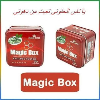 Magic box ❤???????? حارق الدهون السحري   01013570616