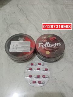 كبسولات fettarm للتخسيس من أشهر أدوية التخسيس الأمنة  1