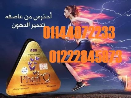 كبسولات فينكيو الامريكية PhenQ ⁦