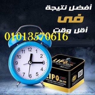 ميزوثيرابي ليبوسليم الكبسولة الجديدة01013570616