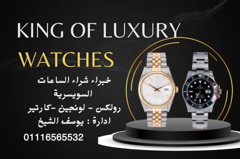 King of luxury watches 1