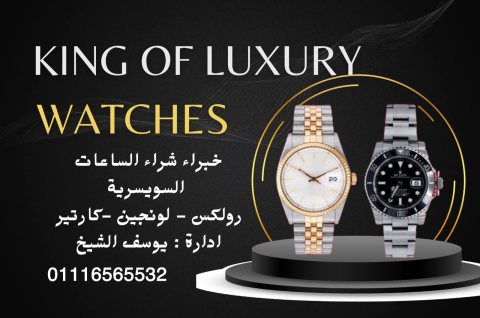 King of luxury watches 