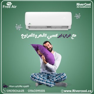  اسعار تكييف free air 2.25 حصان 