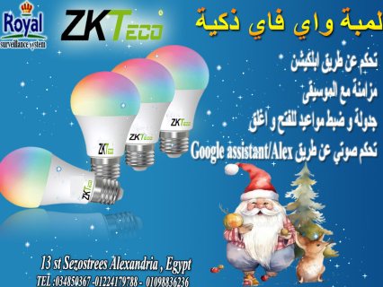 لمبة واي فاي اليكسا لمبة ذكية wifi smart bulb في اسكندرية