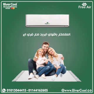  اسعار تكييف free air 2.25 حصان عيوب تكييف free Air 1.5 حصان  1