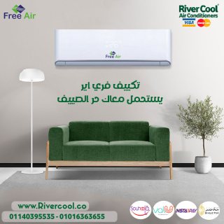  اسعار تكييف free air 2.25 حصان عيوب تكييف free Air 1.5 حصان