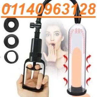 جهاز Penis Pump Manual لتكبير العضو الذكري01140963128/01208615248