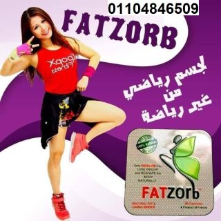 فات زورب كبسولات للتخسيس جولد لاين fatzorb