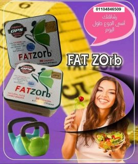 فات زورب كبسولات للتخسيس جولد لاين fatzorb 4