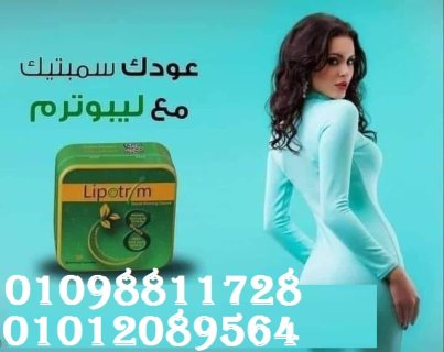 كبسولات ليبوتريم للتخسيس 1