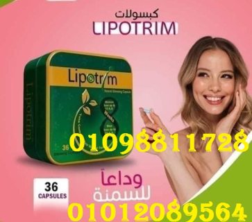 كبسولات ليبوتريم للتخسيس 4