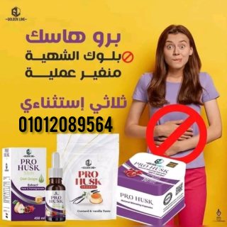 بروهاسك جبار التخسيس 1