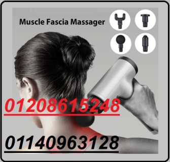 جهاز المساج Fascial Gun 01140963128/01208615248