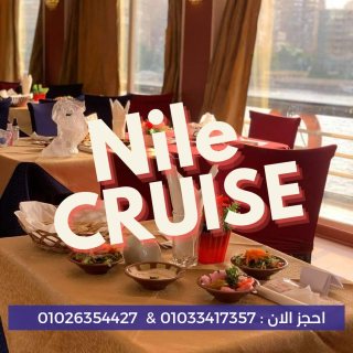 عنوان الباخرة نايل كروز - بواخر نيلية 5 نجوم ✆ 01033417357 ✆ 6