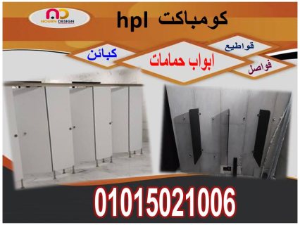 اسعار قواطيع كومباكت hpl 3