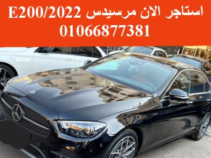 مرسيدس ليموزين بالسائق --01066877381 3