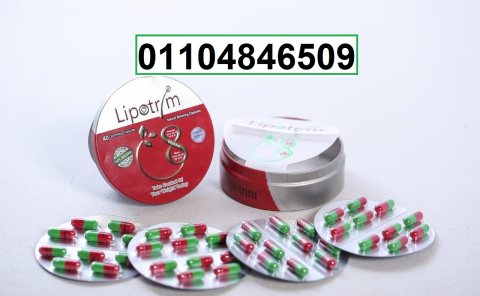 ليبوتريم الاحمر المدور lipotrim abcare  1