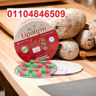 ليبوتريم الاحمر المدور lipotrim abcare  5