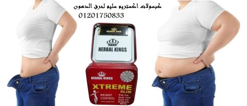 للتخسيسXtreme Slim كبسولات اكستريم سليم