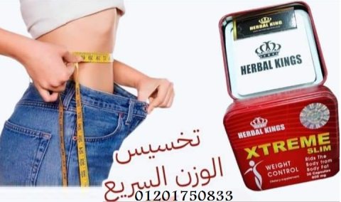 للتخسيسXtreme Slim كبسولات اكستريم سليم 3