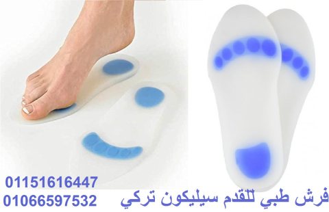 #فرش_طبى_سيليكون_تركى_للقدم_كامل_Puffix_Silicone_Insole