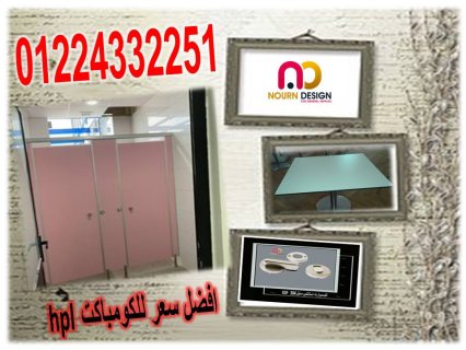 توريد قواطيع كومباكت HPL 4