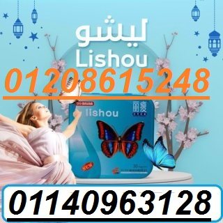 كبسولات ليشيو الشهيرة للتخسيس01140963128/01208615248