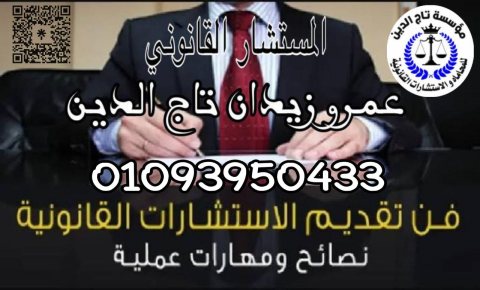 اشهر محامي في مصر 