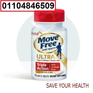 Move Free Ultra كبسولات موف فري الترا 75 كبسولة 4