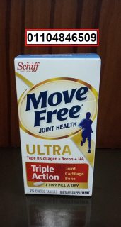 Move Free Ultra كبسولات موف فري الترا 75 كبسولة 5