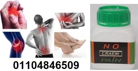 No pain Cream نوبين كريم لإزالة الام المفاصل 5