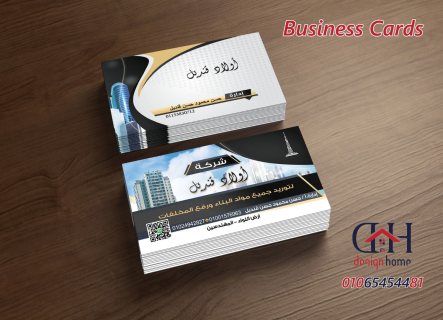 طباعة كروت شخصية Business card 1