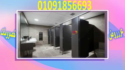 قواطيع حمامات كومباكت – اتصل بنا 01270503183 6