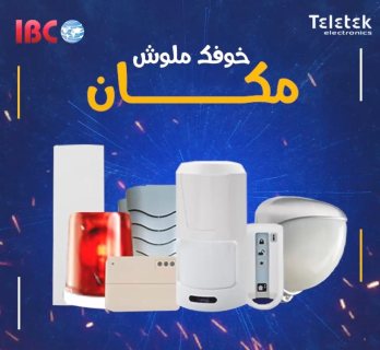 انذار سرقة براند teletek بلغاري من الوكيل ibc 