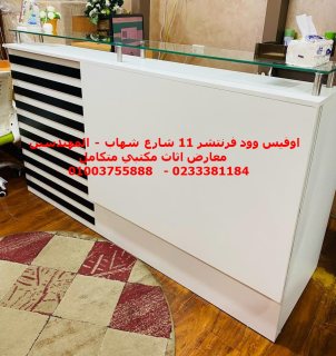 فـرش شركات كراسي مكـاتب كوانتر استقبال  1