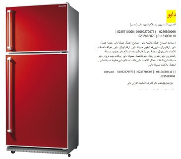 قطع غيار غسالات سامسونج فرع بني سويف 01207619993