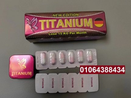 تيتانيوم للتخسيس في 42 يوم 4