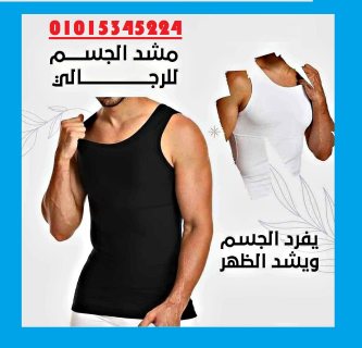 مشد التخسيس الرجالى YOUNG BODY