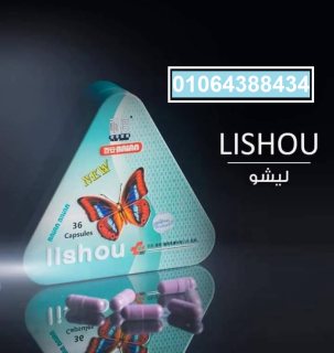 ليشيو مصنوع من مستخلصات نباتية للتخسيس 5