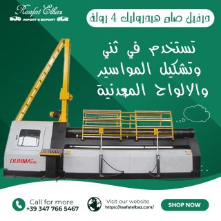 شركات بيع خطوط انتاج في مصر ( شركة رافت الباز 01030949279 )