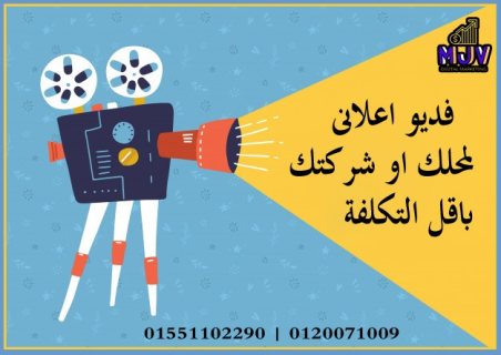 شركة دعاية و إعلان – شركة ام جى فى للدعاية و الإعلان 1