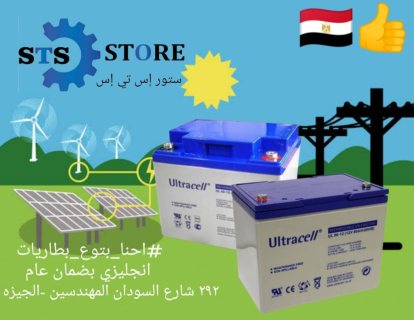 شركه store sts للتوريدات العموميه كل ما يخص التيار الخفيف 01094043442 5